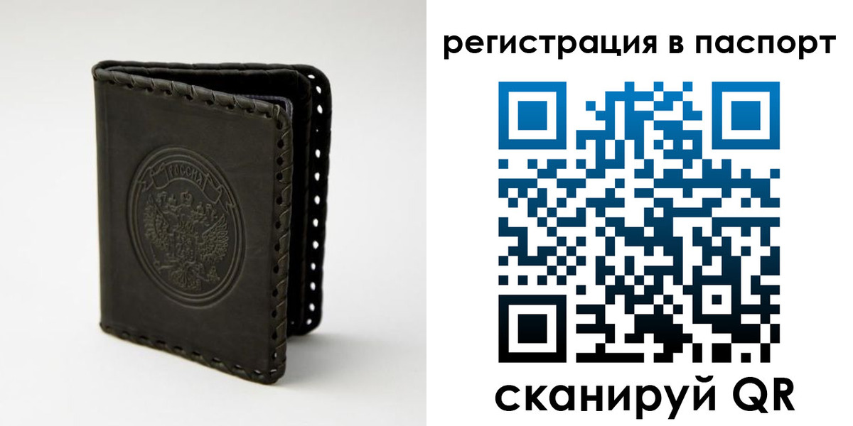 прописка законно в Нижнеудинске