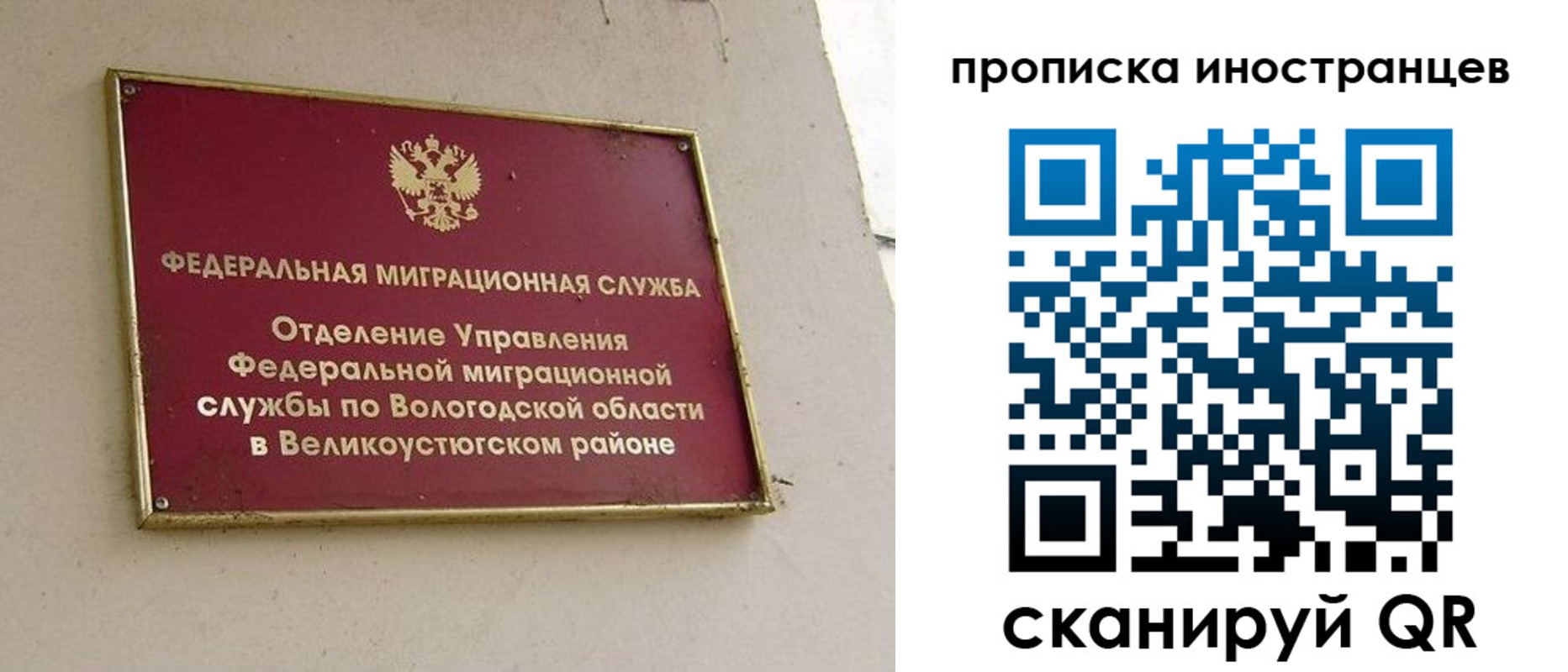 временная регистрация для всех в Нижнеудинске