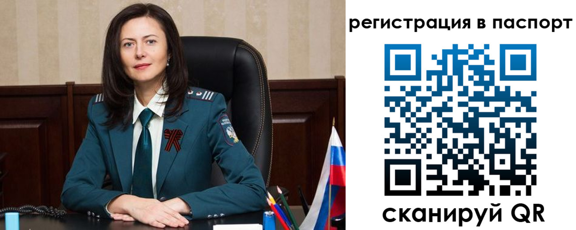 прописка 2025 в Нижнеудинске