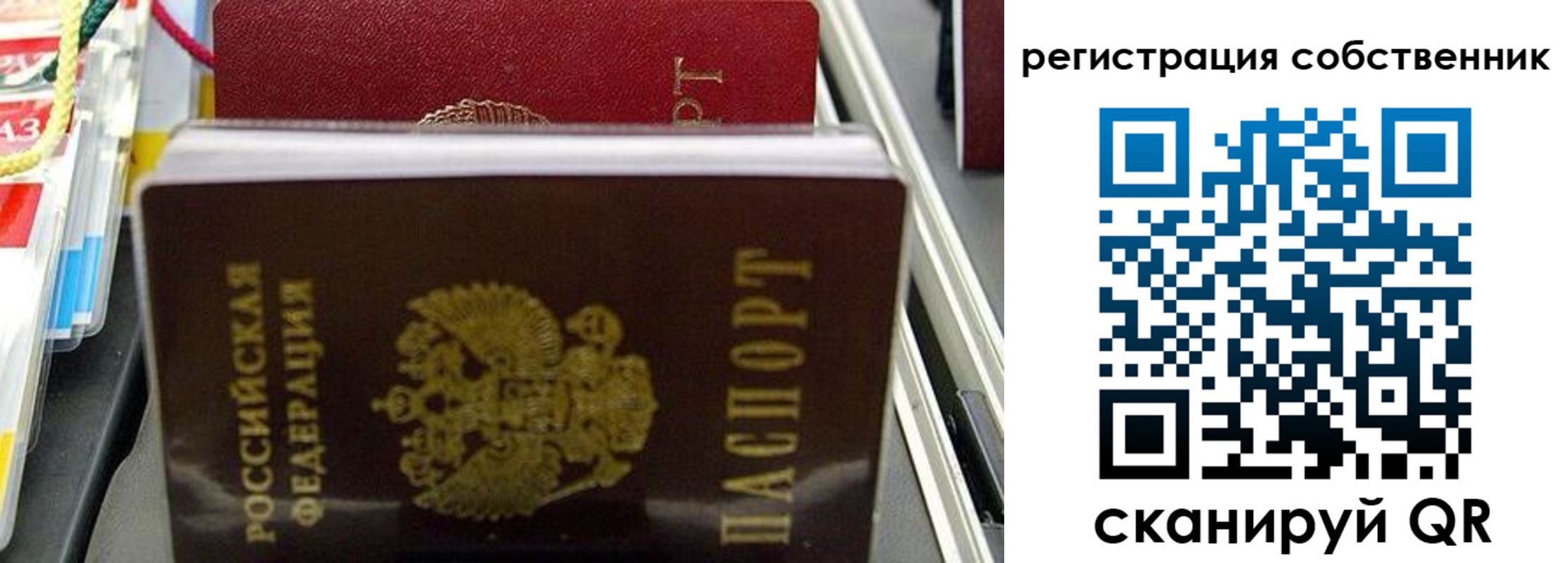 временная регистрация поиск в Нижнеудинске