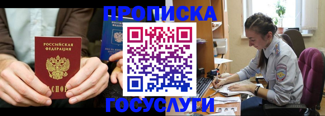 где прописаться в Нижнеудинске