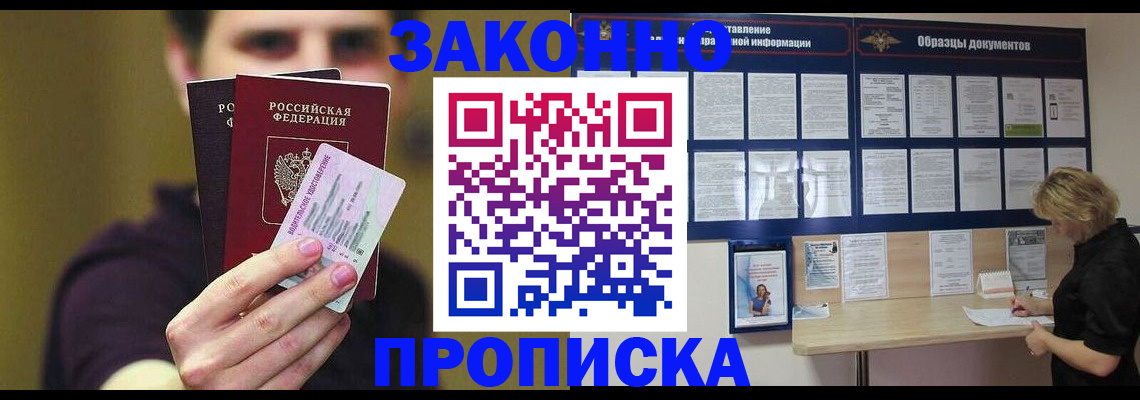 временная регистрация надежно в Нижнеудинске