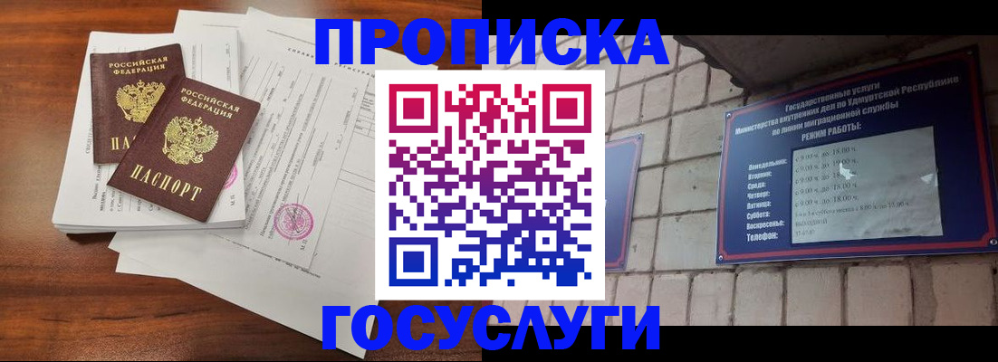 прописка для военкомата в Нижнеудинске