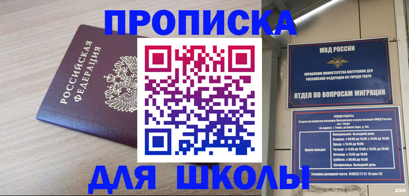 временная регистрация законно в Нижнеудинске