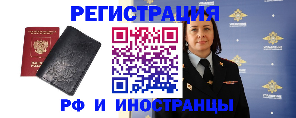 временная регистрация адрес в Нижнеудинске