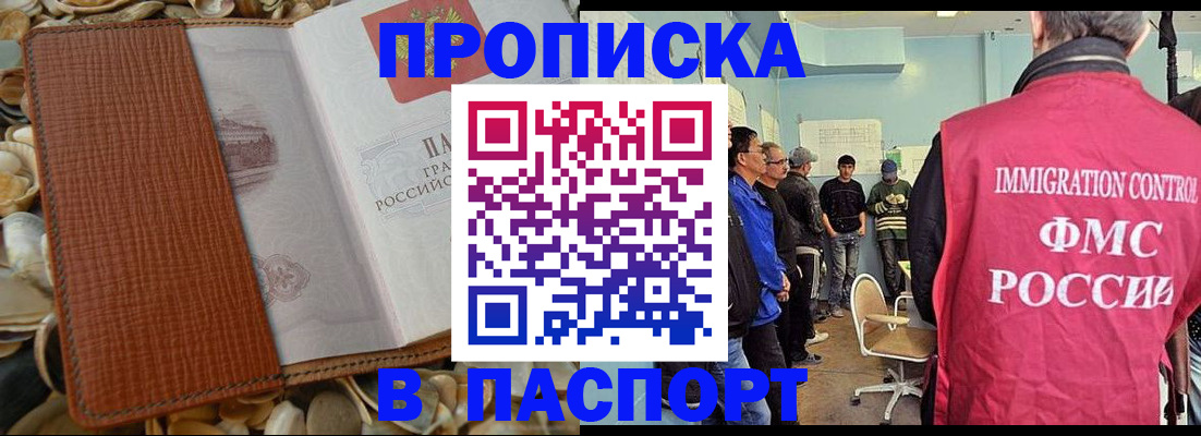 прописка для военкомата в Нижнеудинске