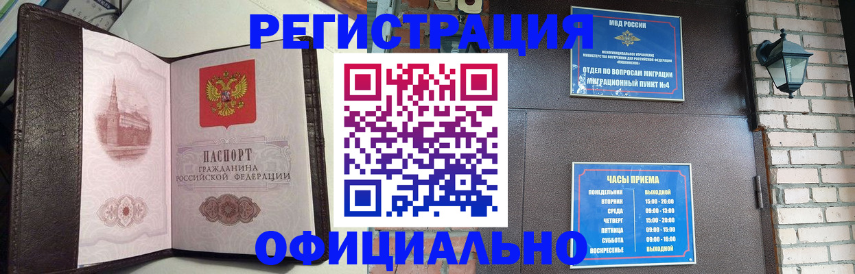 прописка паспорт в Нижнеудинске