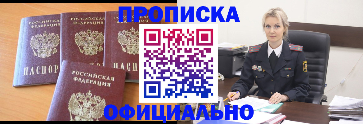 прописка поиск в Нижнеудинске