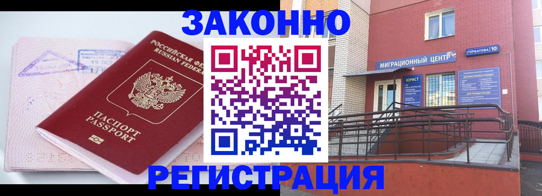 прописка гарантия в Нижнеудинске